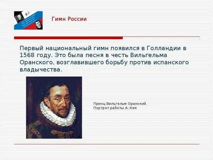 Гимн нидерландов текст