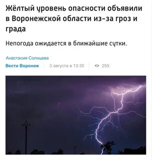 Погодная опасность
