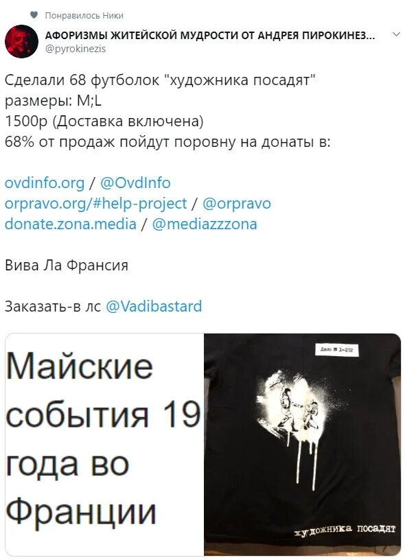 Цитаты пирокинезиса. Пирокинезис художника посадят. мерч пирокинезиса художника посадят. pyrokinesis мерч художника посадят. фразы пирокинезиса твиты.