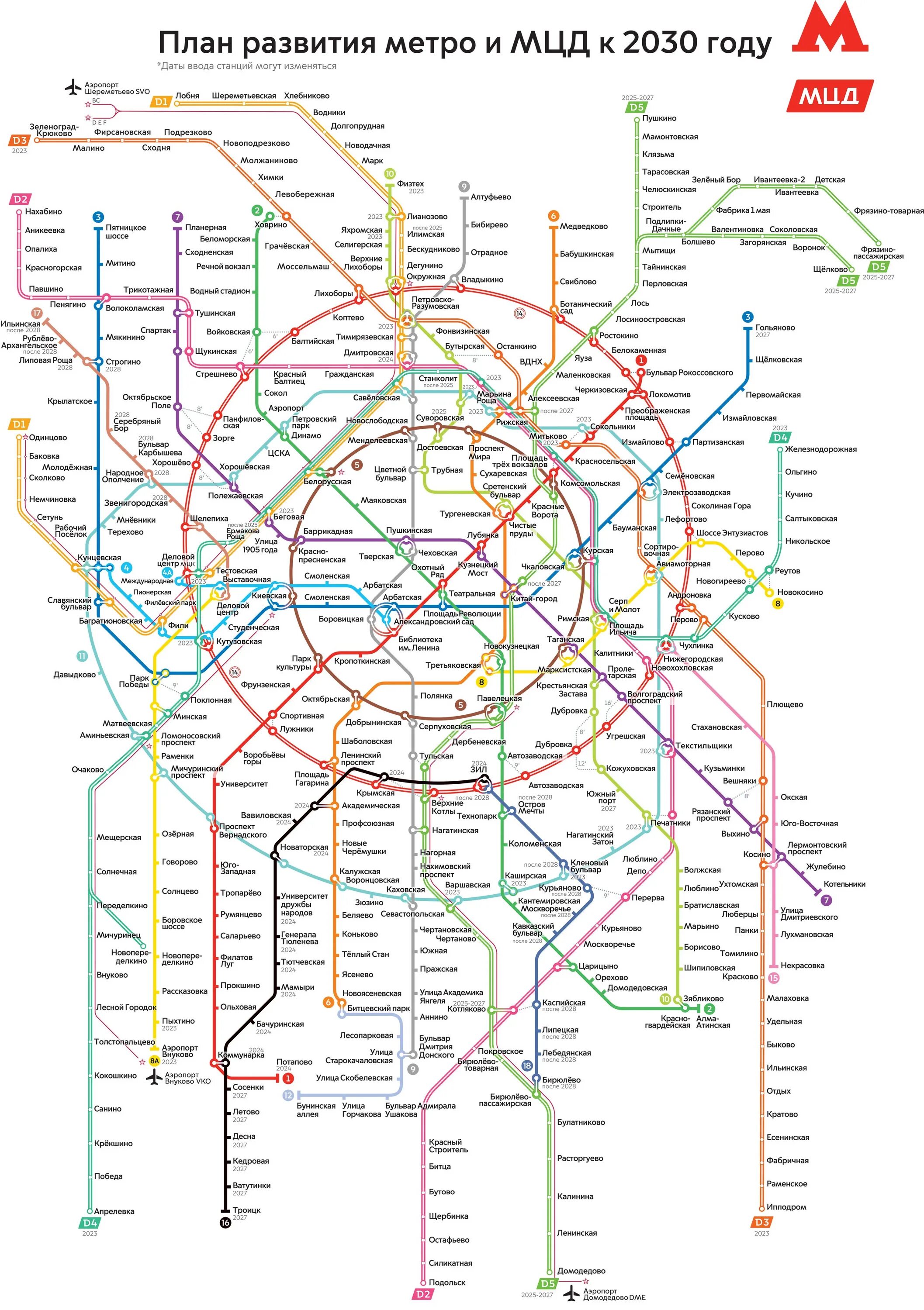 Перспективная карта Московского метро 2030. Карта метрополитена Москвы 2023 год. Карта метро на 2030 год Москва. Карта Московского метрополитена 2030 года.