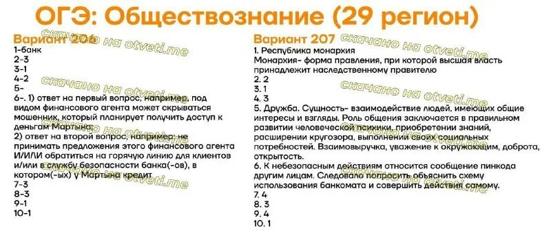 Второе задание информатика огэ. Ин огэ информатика решу. Решение огэ по информатике 9 класс 2021. Ин огэ информатика решу. Задачи по информатике огэ.