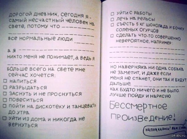 Дорогой дневник звук. Дорогой дневник. Мой дорогой дневник. Привет дорогой дневник. Дорогой дневник мне не описать.