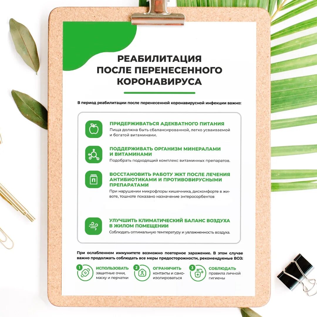 Можно ли в баню при коронавирусе. Баня при гипертонии. Можно ли в баню при коронавирусе. Польза бани. Документ на баню.