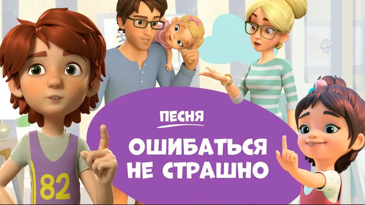 Песня ошибся раз. Песня ошибся раз