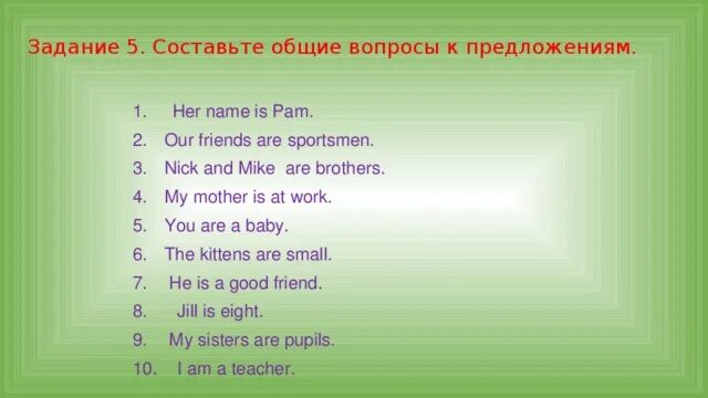 My mother's brother is my. He my friend. Вставить глагол связку. A friend Sportsman is my составить предложения на английском. Вставить глагол связку Hi my... Friend.