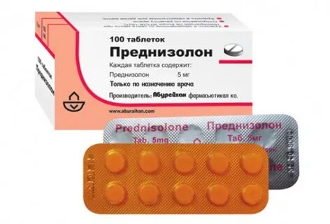 Преднизолон антигистаминный