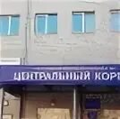 Районная центральная больница ленинградская ул. Больница ленинградская 57. Больница ленинградская 57. Районная больница чита. Больница ленинградская 57.