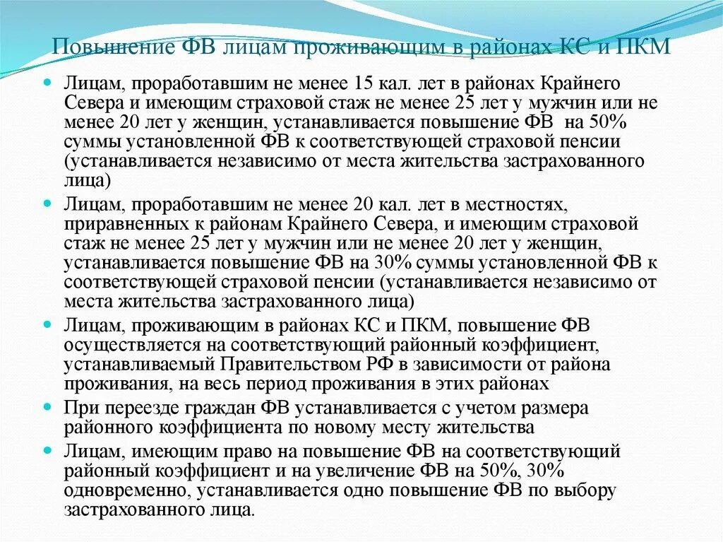 Лицами проживающих. Медицинские гарантии лицам проживающим в районах крайнего севера.