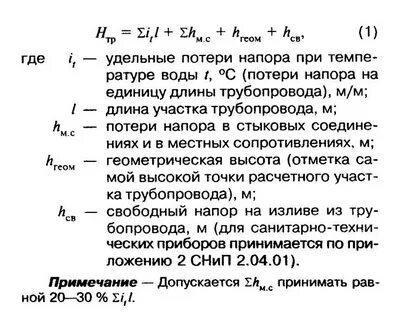 Потери по длине трубопровода