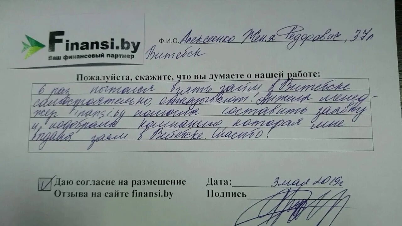 Займ у частного лица под расписку. Займ от частного лица под расписку. Частный займ под расписку. Частный кредитор под расписку. Деньги под расписку у частного лица.