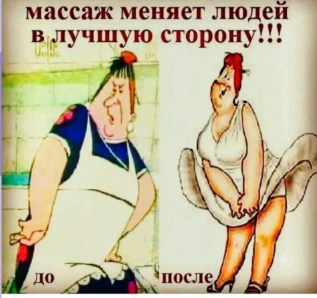 Массажист прикол. Приколы массажистов. Веселый массажист. Массажист карикатура. Массаж карикатура.