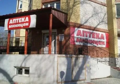 Аптека миницен