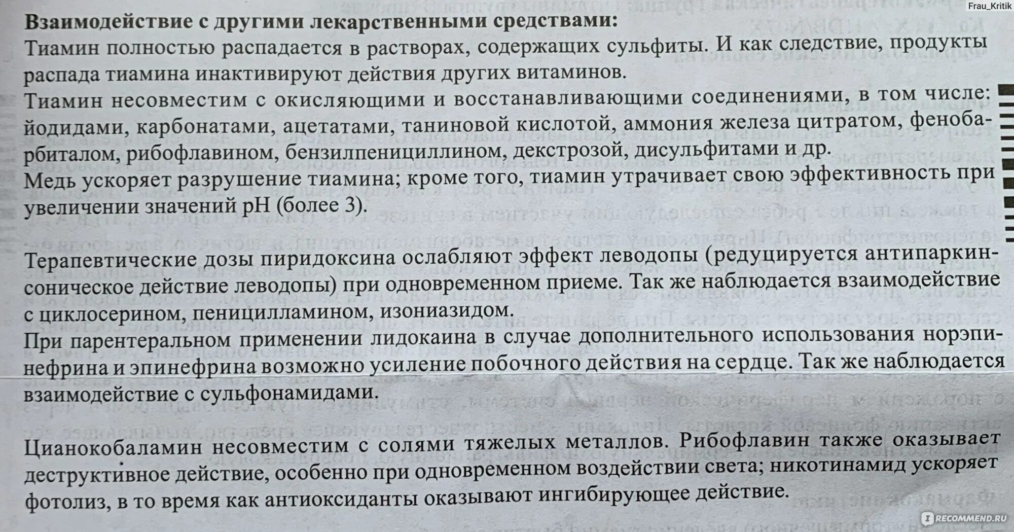 Мильгамма колоть каждый день. Уколы при болях в спине Мильгамма. Как делать укол Мильгамма внутримышечно. Схема уколов Мильгамма при остеохондрозе. Когда лучше ставить уколы Мильгамма.