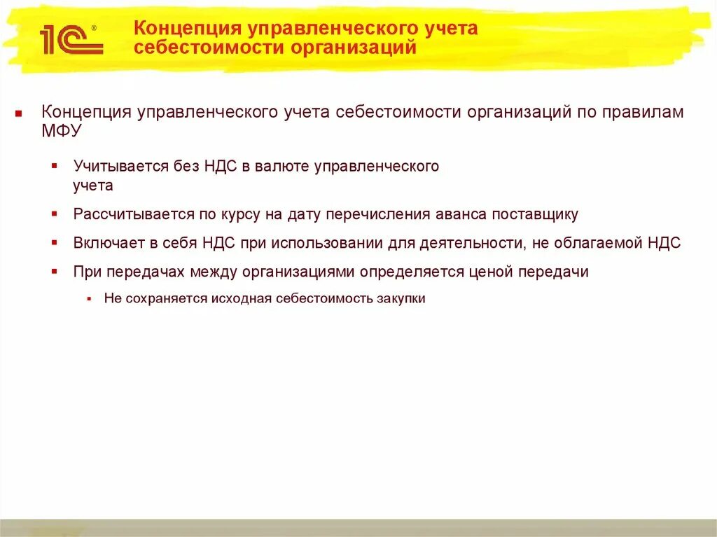 Проводки по счету 90 бухгалтерского учета. Расходы в бухгалтерском учете. Списание затрат вспомогательного производства проводка. Учет затрат на основное производство. Бухгалтер по учету себестоимости.