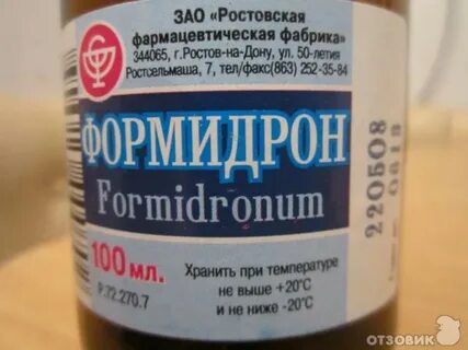 Формидрон против грибка