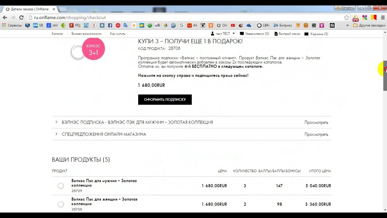 Орифлейм быстрый заказ. Бланк заказа орифлейм. бланк заказа орифлейм для клиента. лист заказа орифлейм. детали заказа орифлейм.