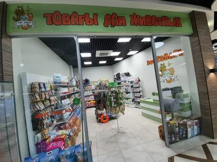 Зоомагазин хабаровск