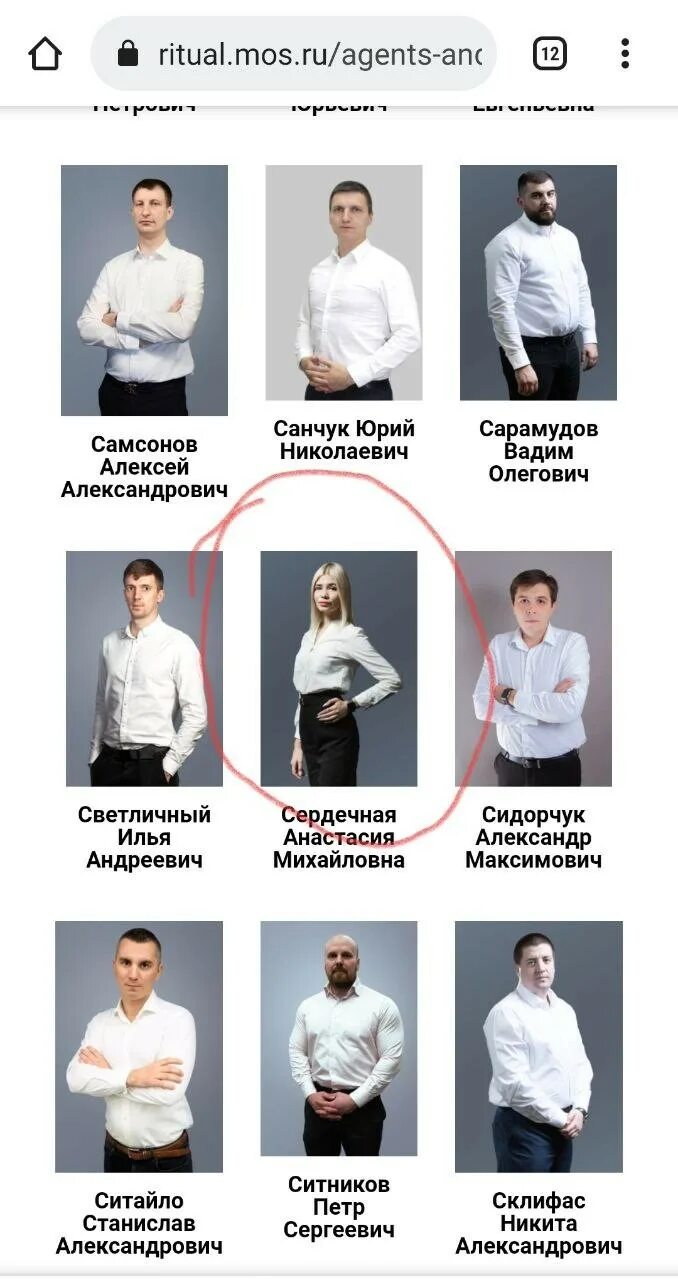 Агенты гбу ритуал фото официальный Агенты гбу ритуал фото официальный