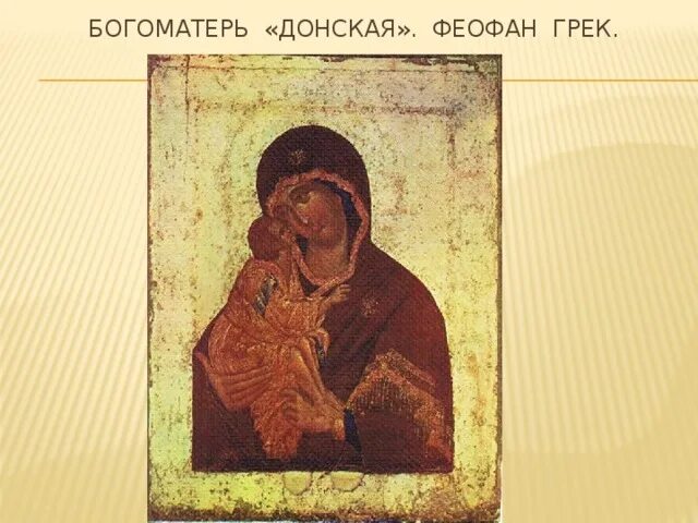 Каковы наиболее известные достижения древнерусской живописи
