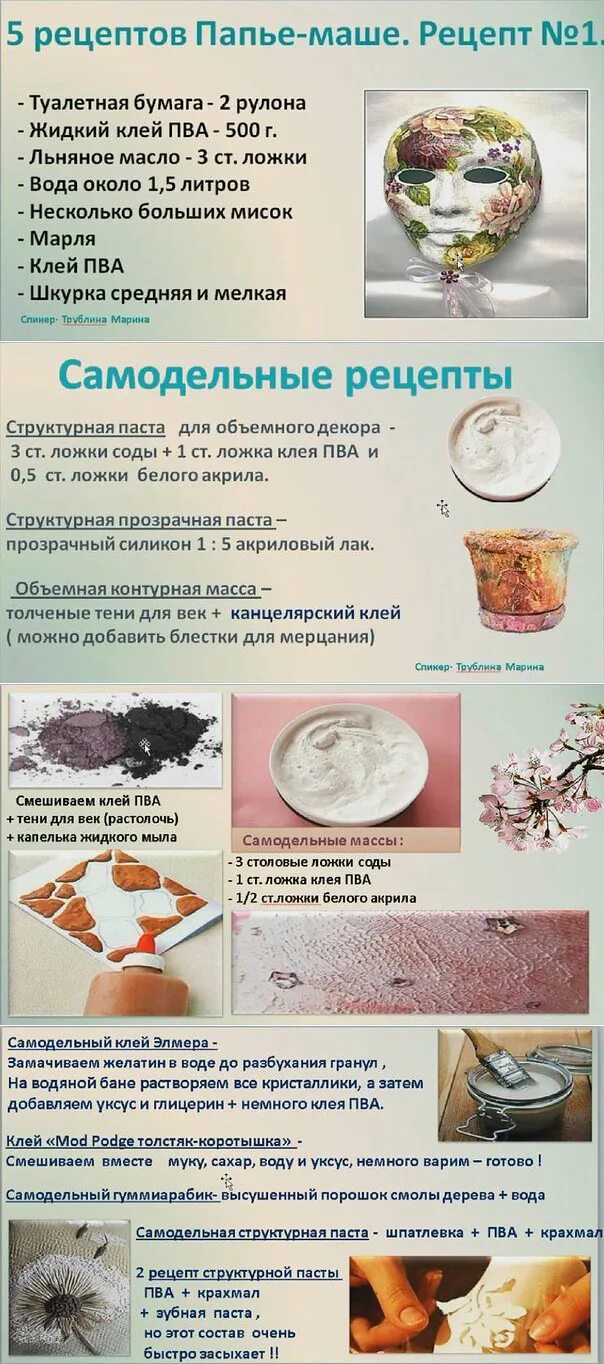 Тесто для папье маше. Масса для папье-маше из туалетной бумаги и пва. Масса из туалетной бумаги для папье маше. Лепка из бумажной массы. Масса из туалетной бумаги для папье маше.