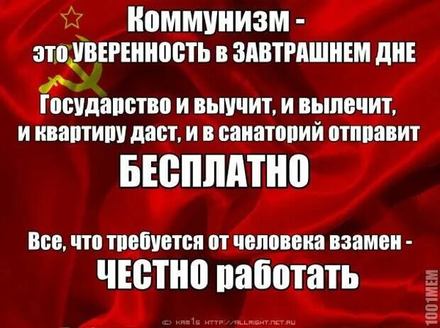 Коммунизм это кратко. Основные принципы коммунизма. Основные идеи коммунизма. Коммунисты кратко. Коммунисты основные идеи.