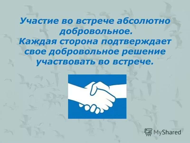 Единая россия представители. Председательство. Дипломатическая миссия. Принято участие во встрече. Могилев зал приема официальных делегаций.