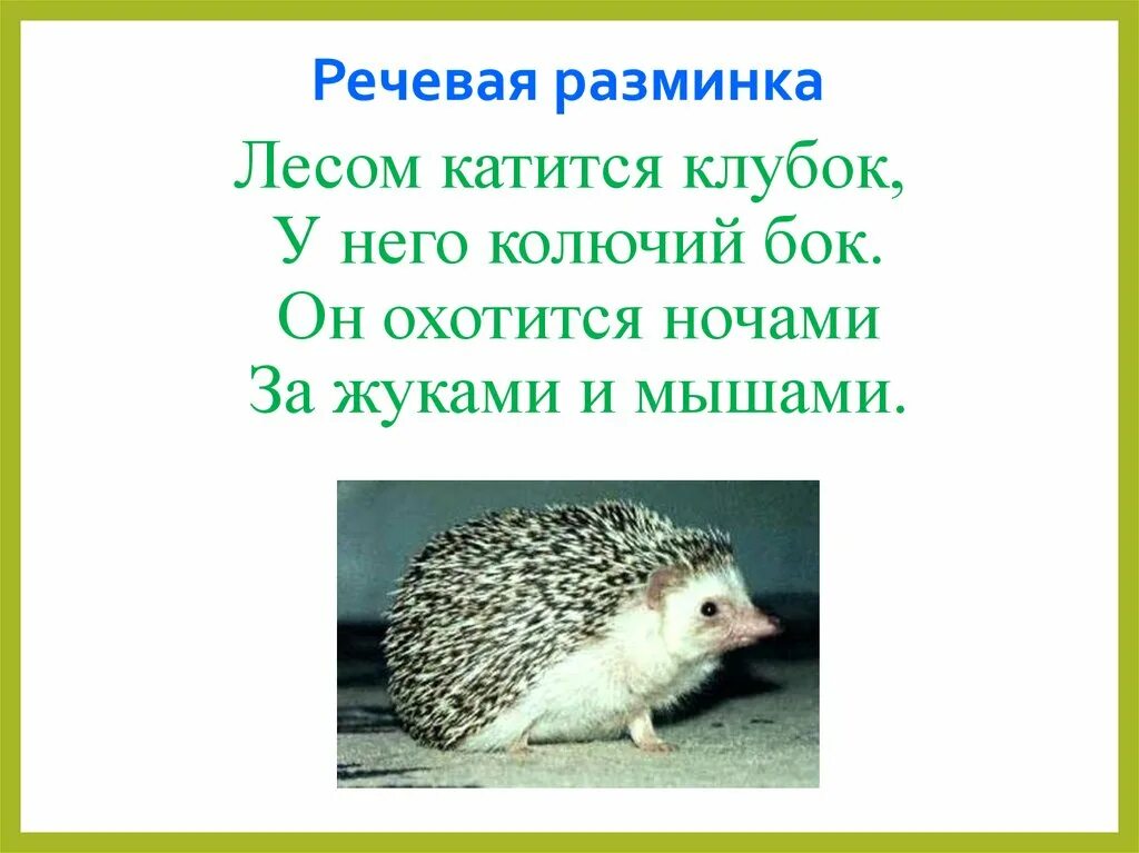 Чарушин страшный рассказ 2 класс школа России. Урок чтения е Чарушин страшный рассказ 2 класс школа России. Страшный рассказ Чарушин 2 класс. Страшный рассказ 2 класс. Страшный рассказ тема