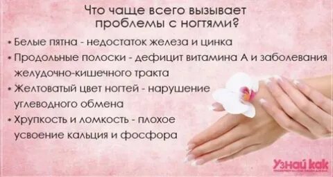 Советы мастеру маникюра