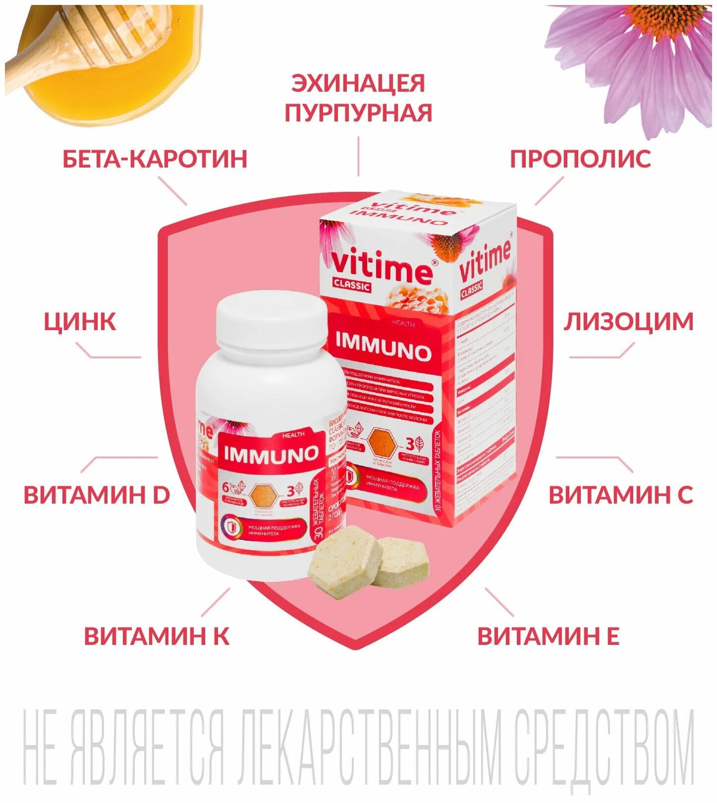 Vitime Classic. Vitime Classic Immuno. Иммуно витамины для женщин. Витайм иммуно таб.. Витайм витамины