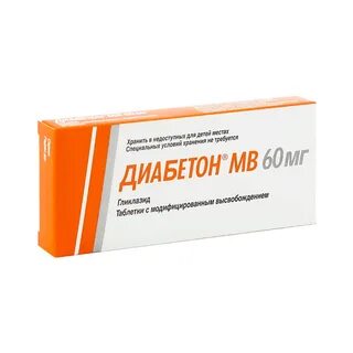Диабетон мв таблетки с модифицированным высвобождением инструкция