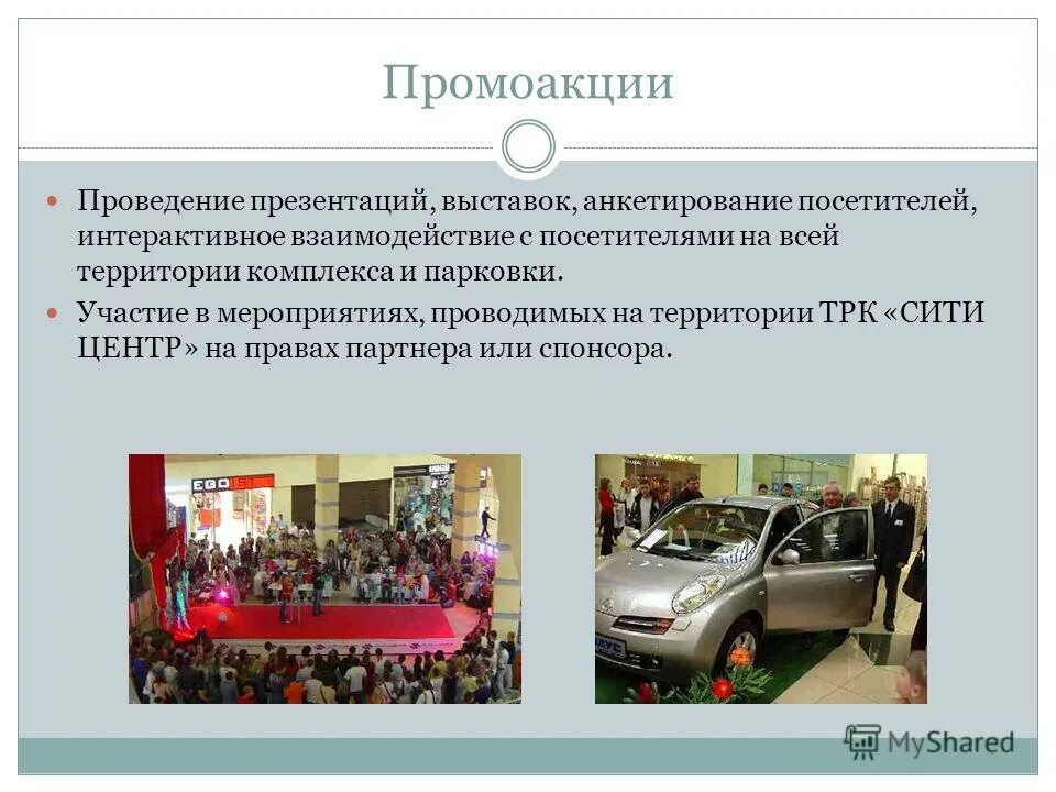 методика проведения ярмарки. проведение выставки презентации. виды выставок и ярмарок. проведение выставки презентации. проведение выставки презентации.