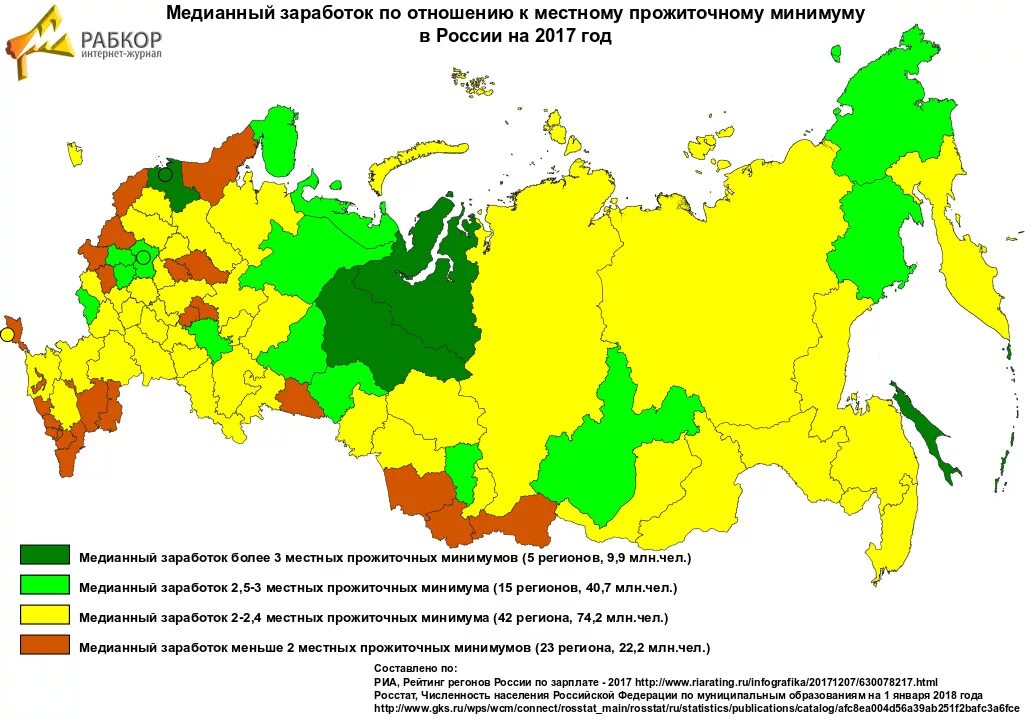 Субъекты рф 2019. Уровень бедности по субъектам РФ. Население РФ по регионам. Уровень бедности по регионам. Уровень бедности в РФ по регионам карта.