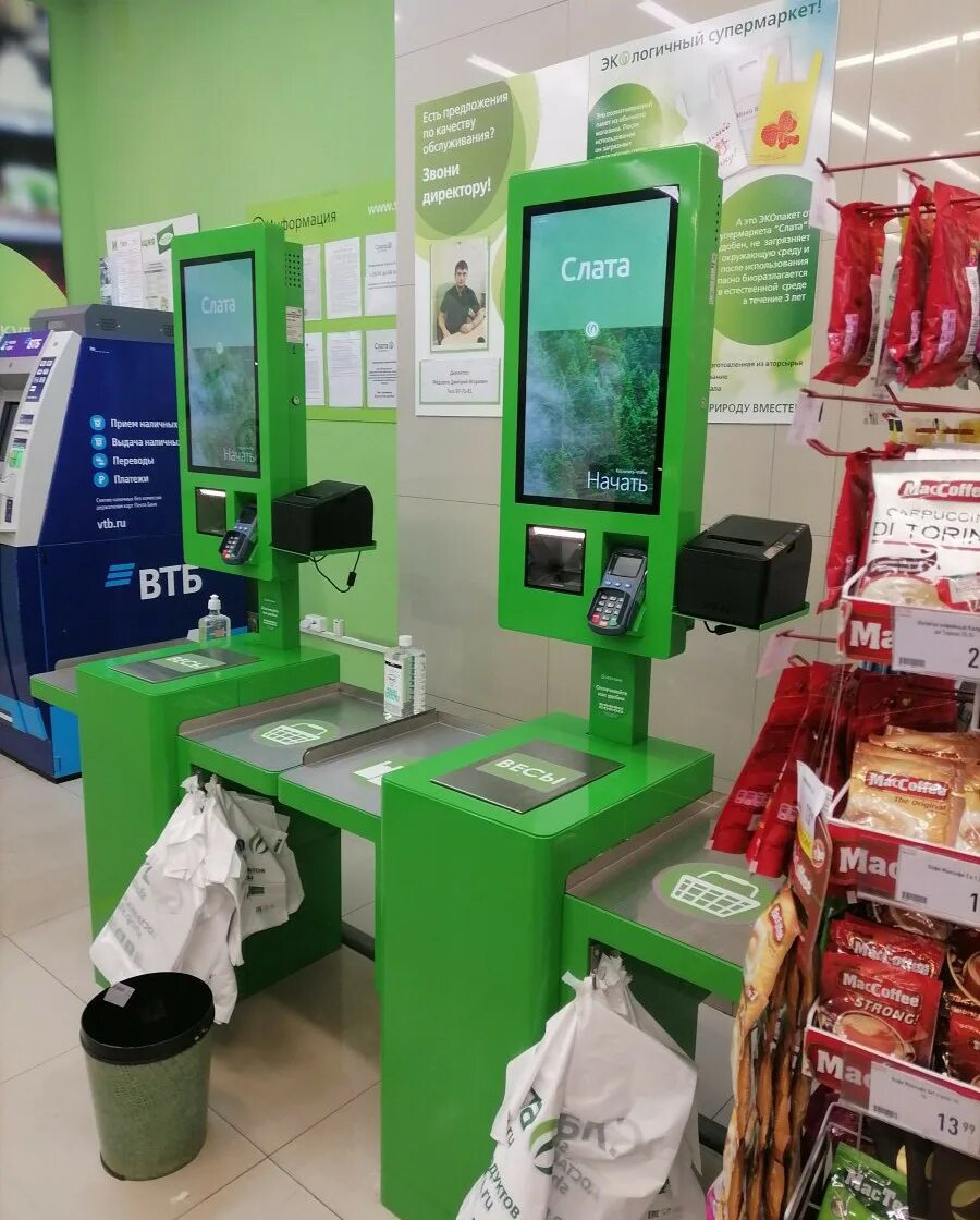 Как пользоваться кассой самообслуживания в магните. Касса самообслуживания. Касса самообслуживания в Пятерочке. Кассы самообслуживания в Слате