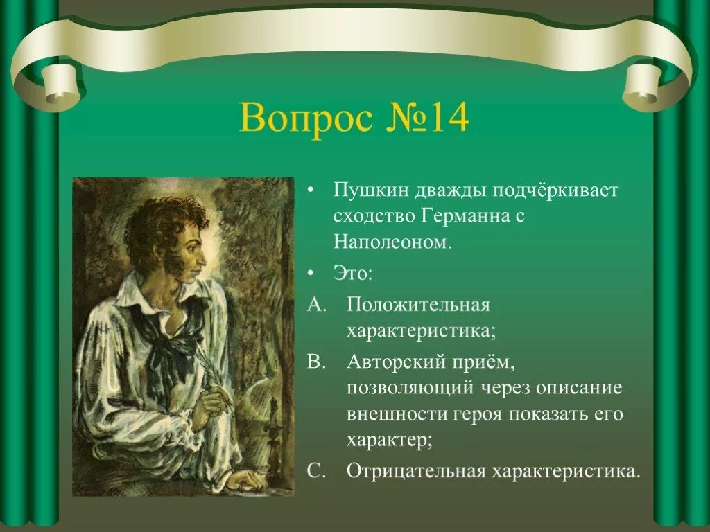 Описание внешности писателя. Внешний вид Пушкина. Пушкин описание внешности. Описание Пушкина. Портрет Пушкина описание внешности.