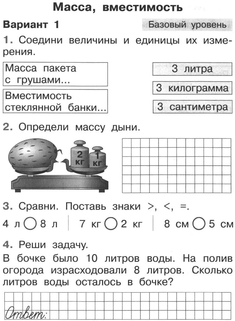 Рабочий лист масса