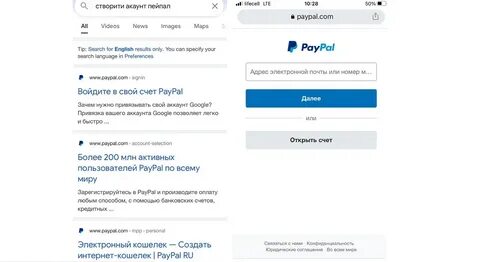 Как создать аккаунт paypal
