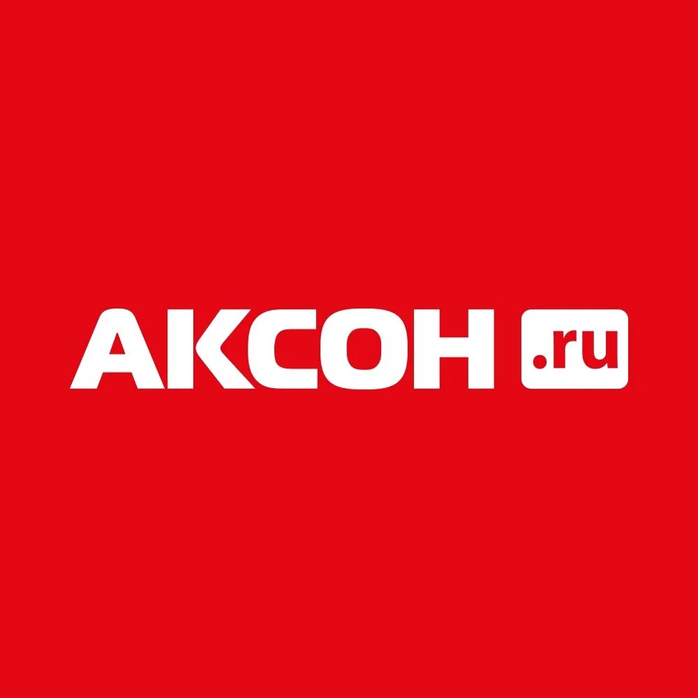 Аксон сегодня. Аксон. логотип аксона. аксон строительный гипермаркет логотип.