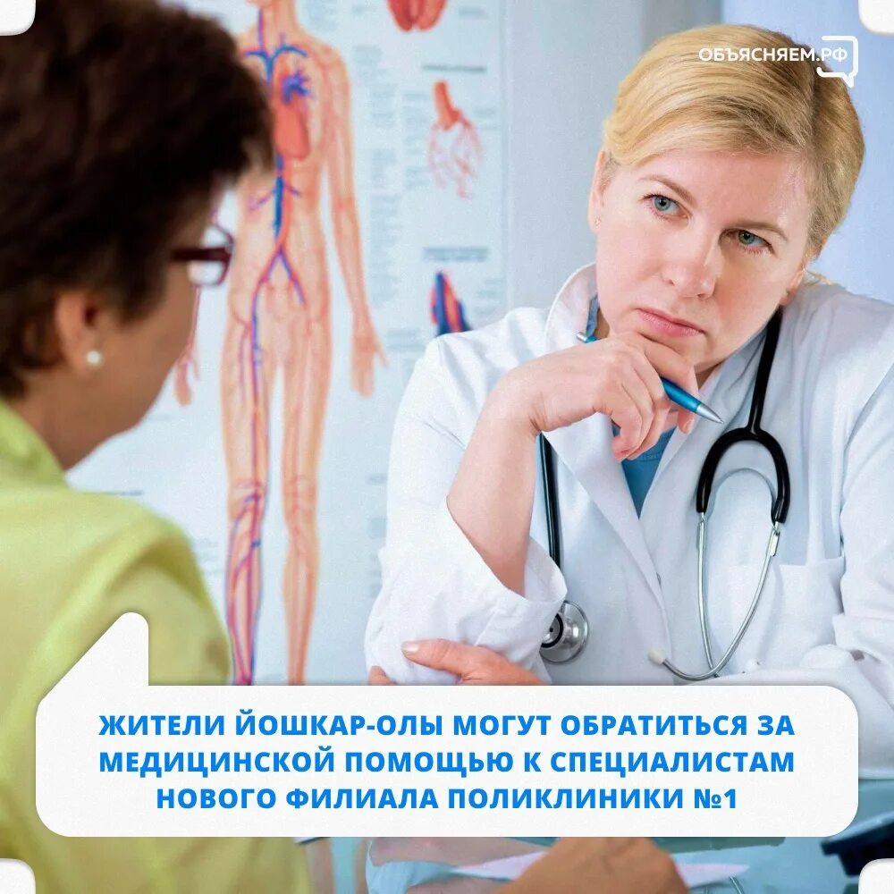 Начало врачи. Консультация эндокринолога картинки. Прием терапевта. Эндокринолог женщина. Участковый терапевт.