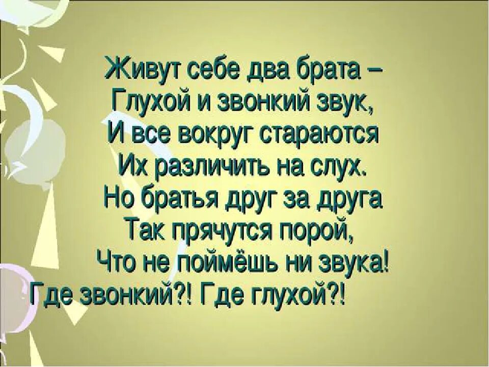 Два братика стихи. Притча о брате. Два брата стих. Жили были два брата треугольник с квадратом стих. Стих про 2 брата.