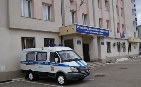 Отдел истра