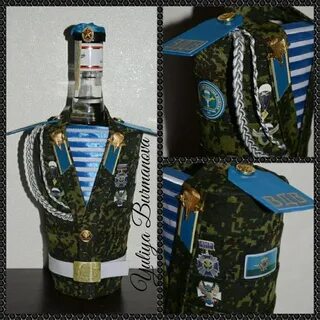 Бутылка дембель