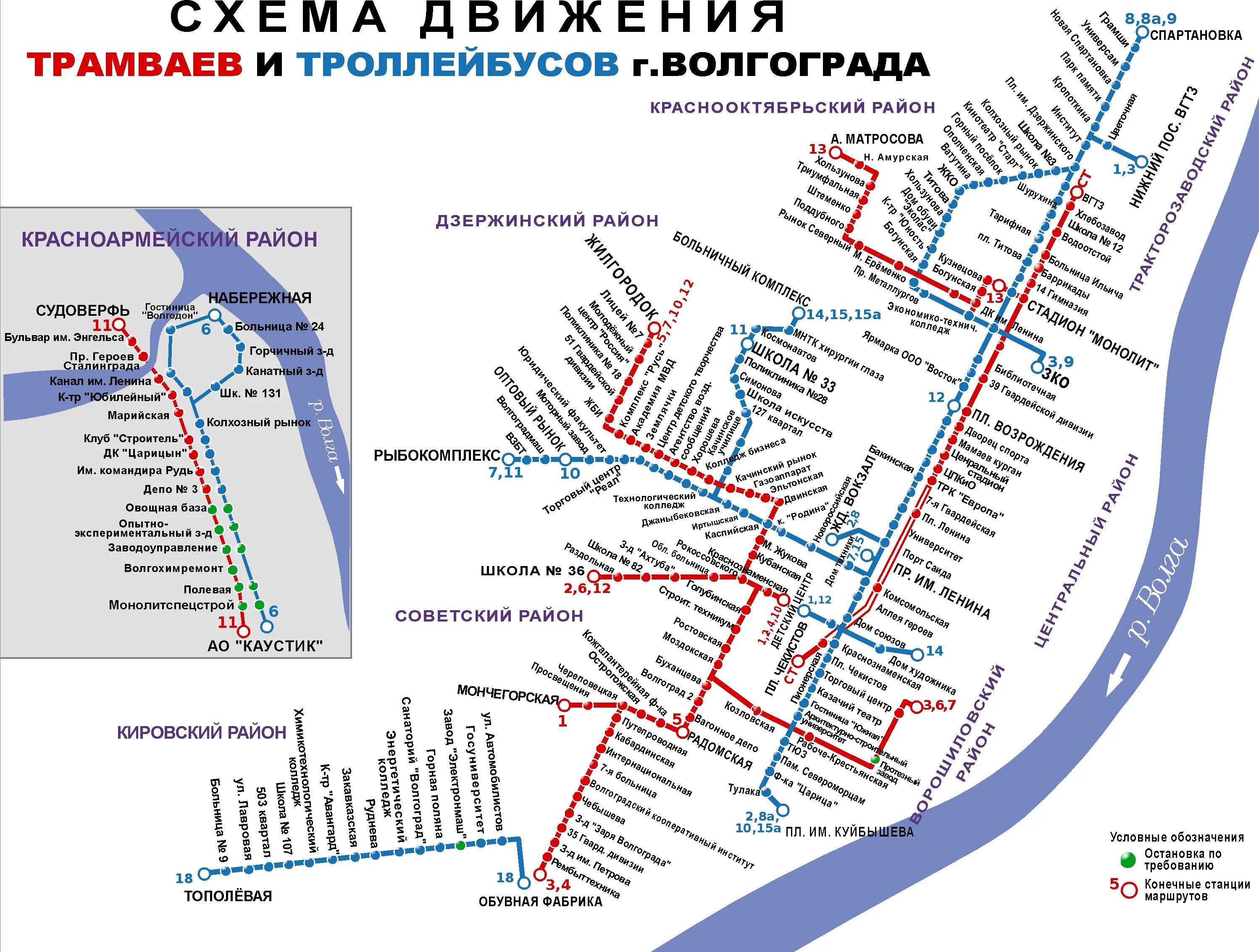 Волгоград маршрутки карта. Схема движения трамваев Волгоград. Схема движения троллейбусов Волгоград. Схема трамвайных маршрутов Волгограда. Троллейбус Волгоград схема.