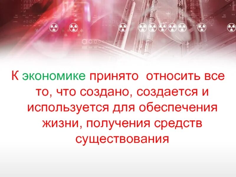 Рынок это в экономике. Приниматься экономический. Планирование и прогнозирование. Вмешательство государства в экономику. Предвидение это в экономике.