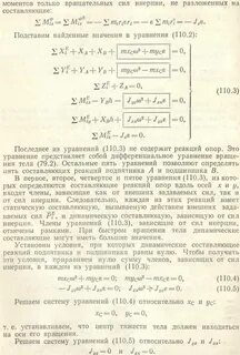 Динамическая реакция