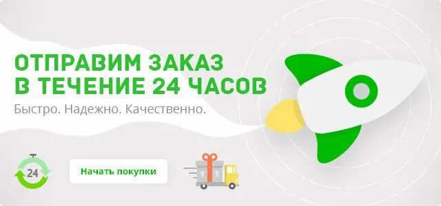 Можно в течение 24. Доставка в течение 24 часов. Оптополка 24. Средства будут в течении 24 часа.