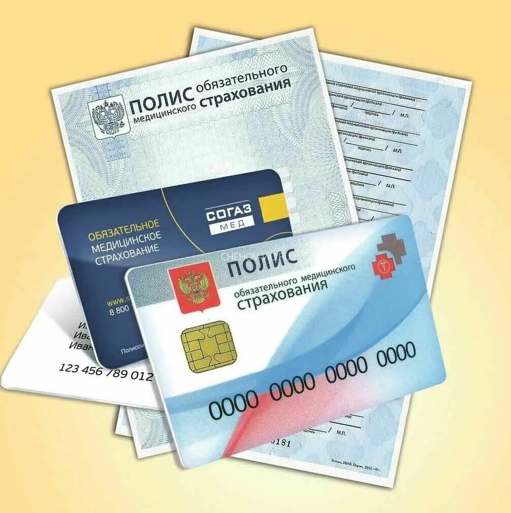 Оформить полис ребенку. Полис омс. полис медицинского страхования. полис оуфмс. страховой полис омс.