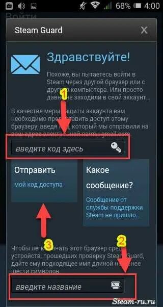 Стим гуард не приходит код на телефон. Стим гуард. steam guard на телефоне. не могу войти в стим через приложение. зайдите в мобильное приложение steam на своем устройстве.