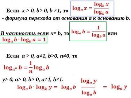 Log 1 18 18
