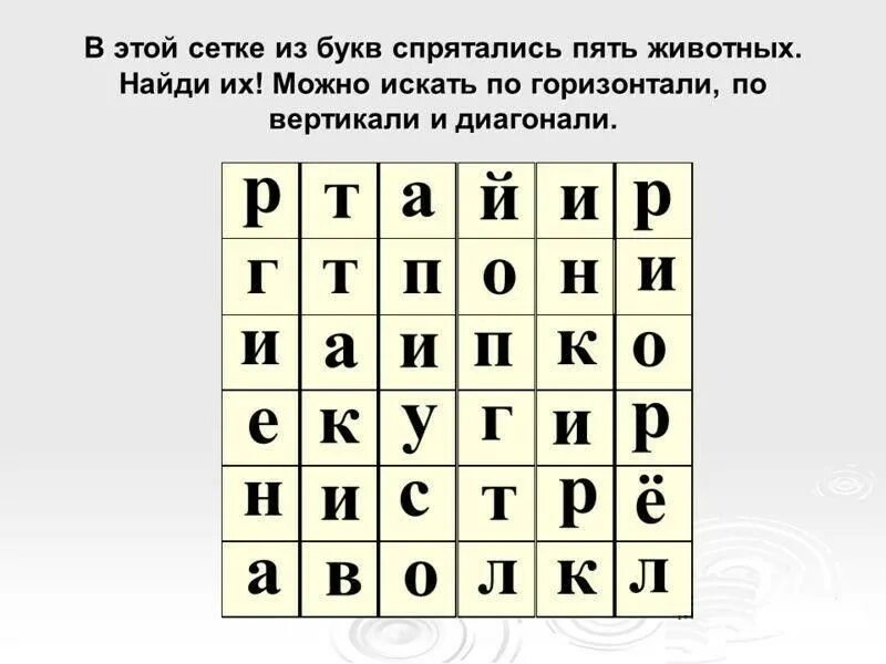 Загадай букву русскую. Буквенные головоломки. Словесные головоломки для взрослых. Головоломки с буквами. Головоломки со словами и буквами.