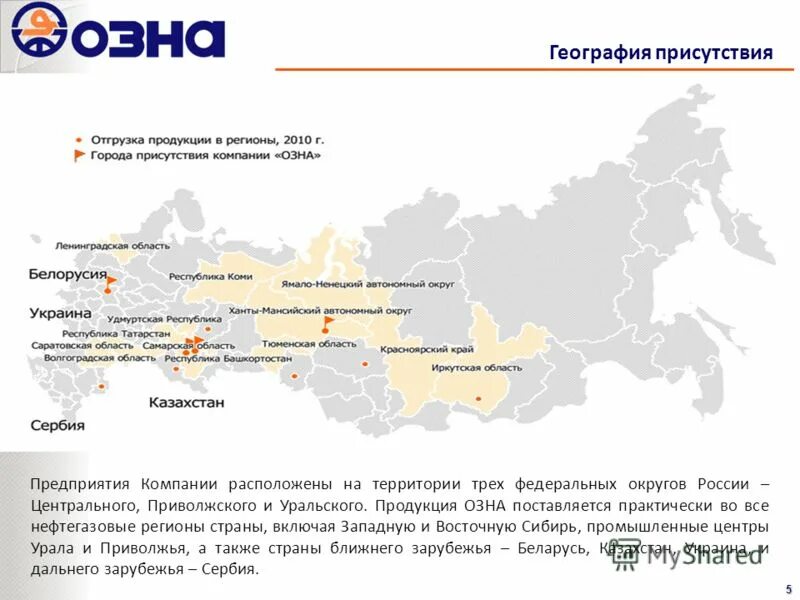 магазины магнит на карте россии. добавить организацию на яндекс карты. география работы компании. экономические и бухгалтерские затраты прибыль фирмы. организации яндекс справочник.